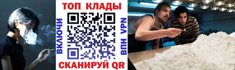 Купить закладку А ПВП Канабис Мефедрон ГАШ КОКАИН Высоковск
