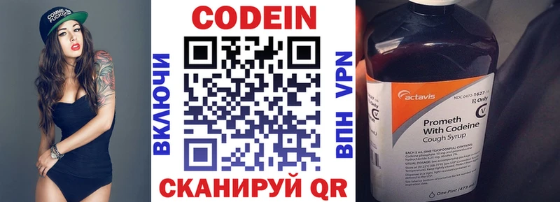Купить где  Высоковск  Кодеин напиток Lean (лин) 