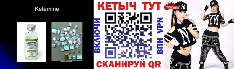Купить закладки  Высоковск  Кетамин VHQ 