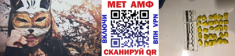 Купить  Высоковск  МЕТАМФЕТАМИН Methamphetamine 